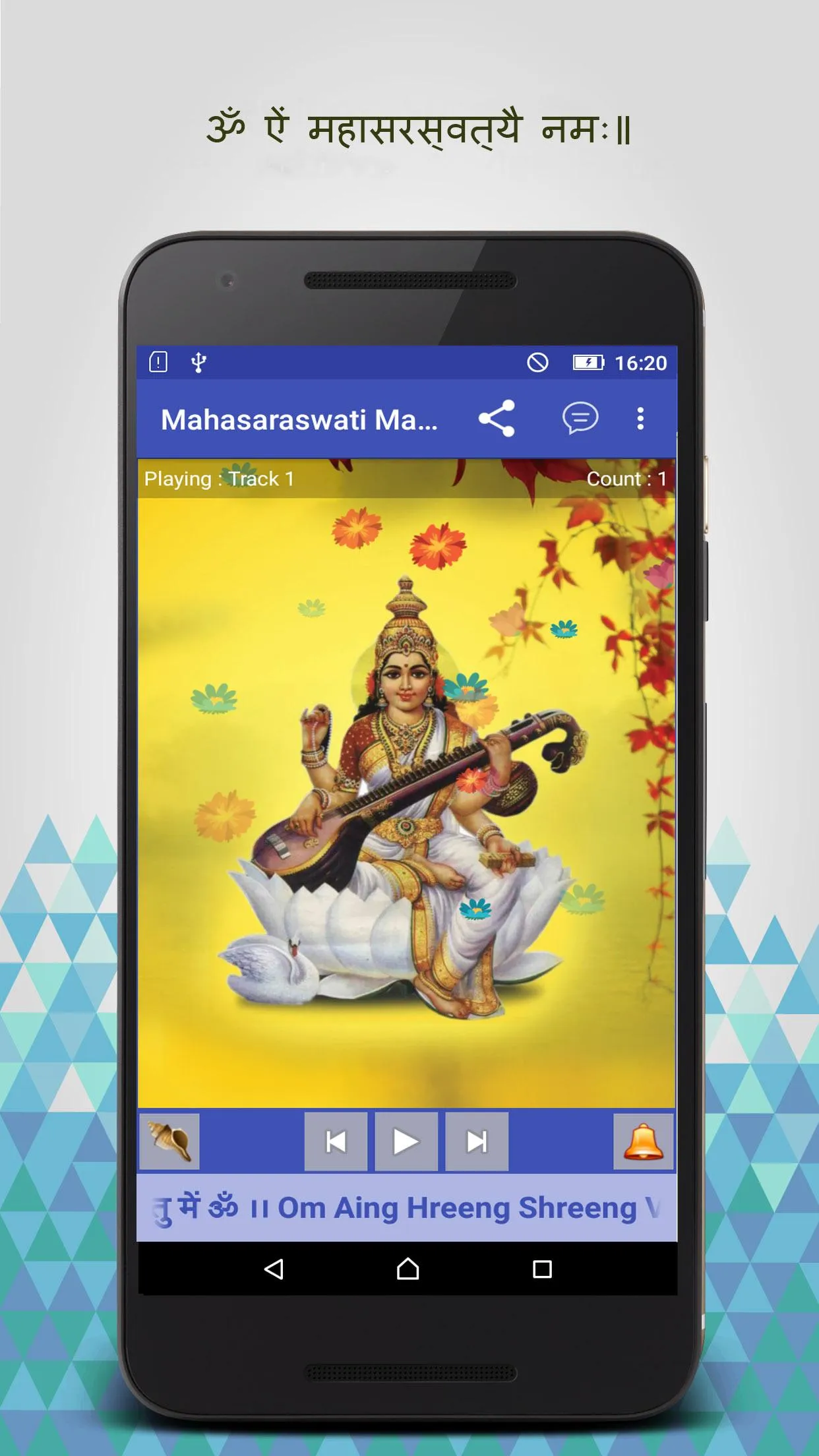 Saraswati Mantra- Vidya Mantra | Indus Appstore | Screenshot