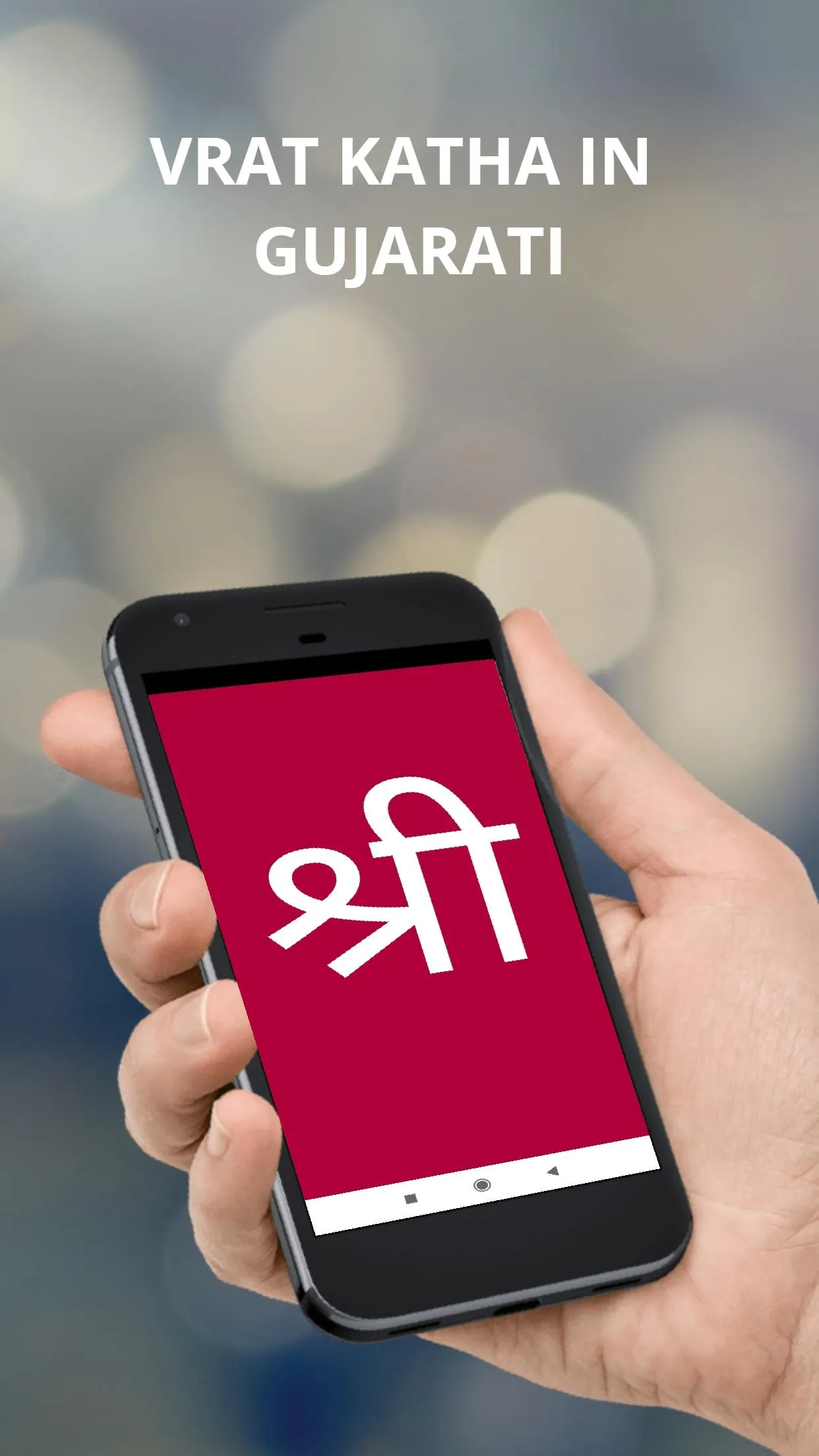 Vrat Katha - Gujarati | Indus Appstore | Screenshot