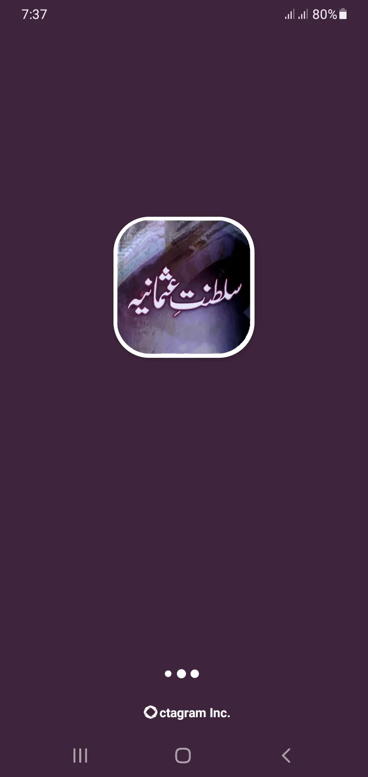 Saltanat e Usmania in URDU | Indus Appstore | Screenshot