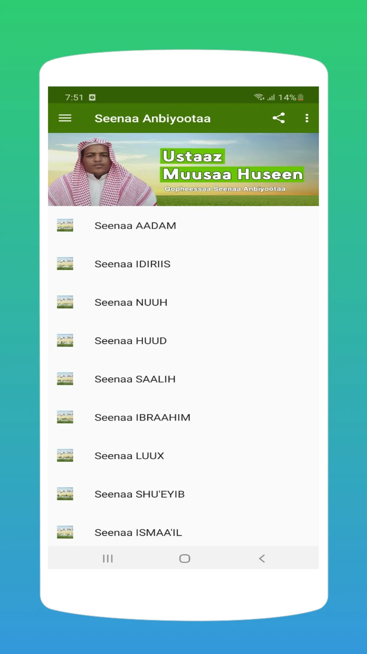 Seenaa Anbiyootaa | Indus Appstore | Screenshot