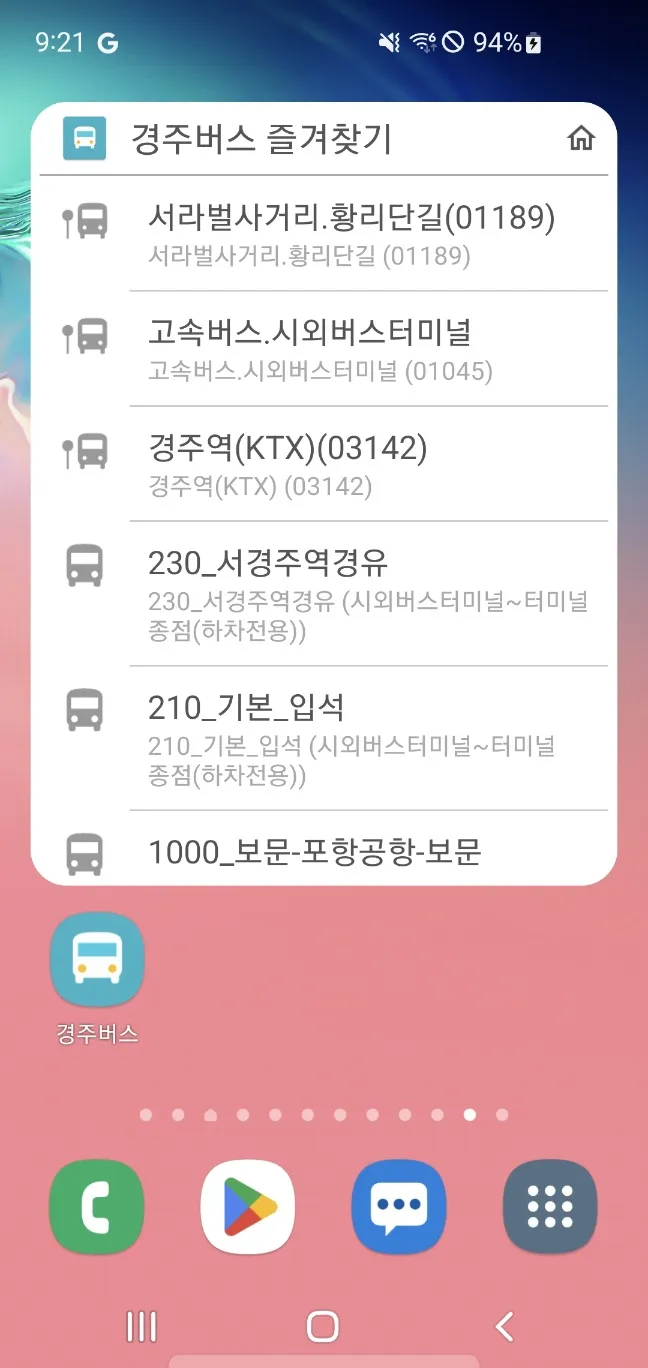 경주버스 - 버스도착정보 & 정류소날씨 | Indus Appstore | Screenshot