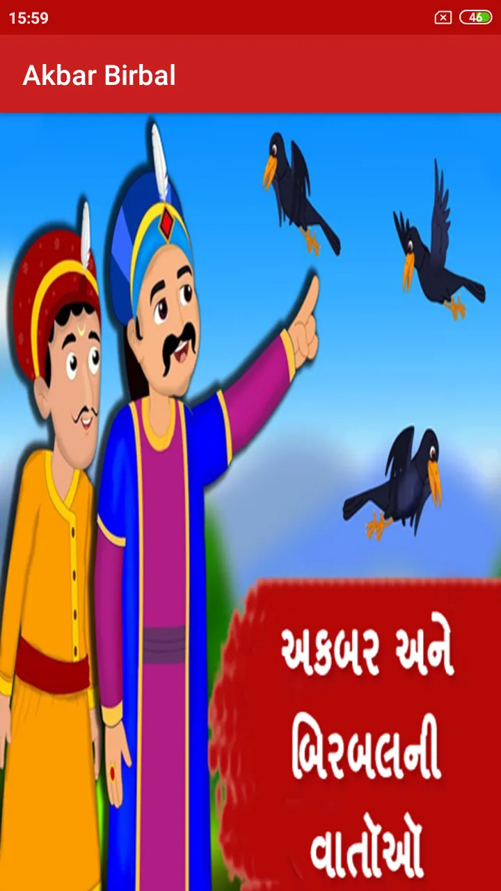 Akbar Birbal | Indus Appstore | Screenshot