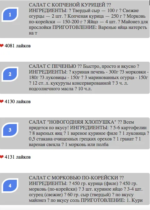 Быстрый салат | Indus Appstore | Screenshot