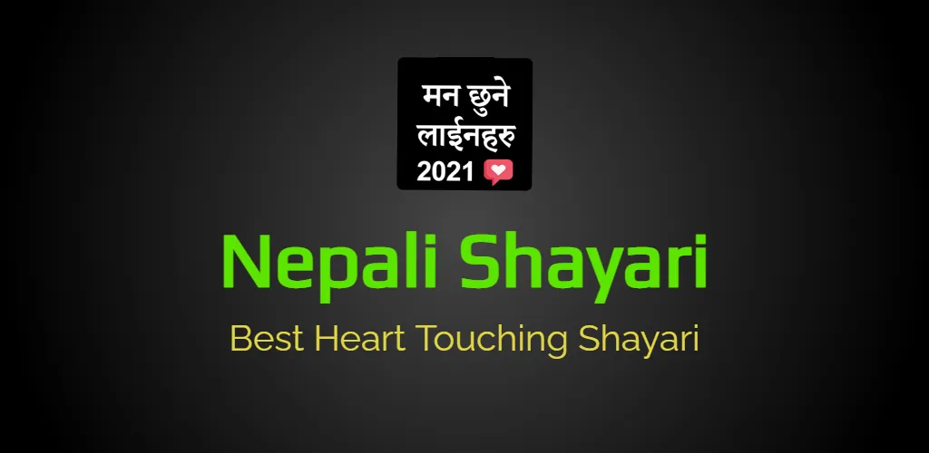 Nepali Shayari - नेपाली शयारी | Indus Appstore | Screenshot