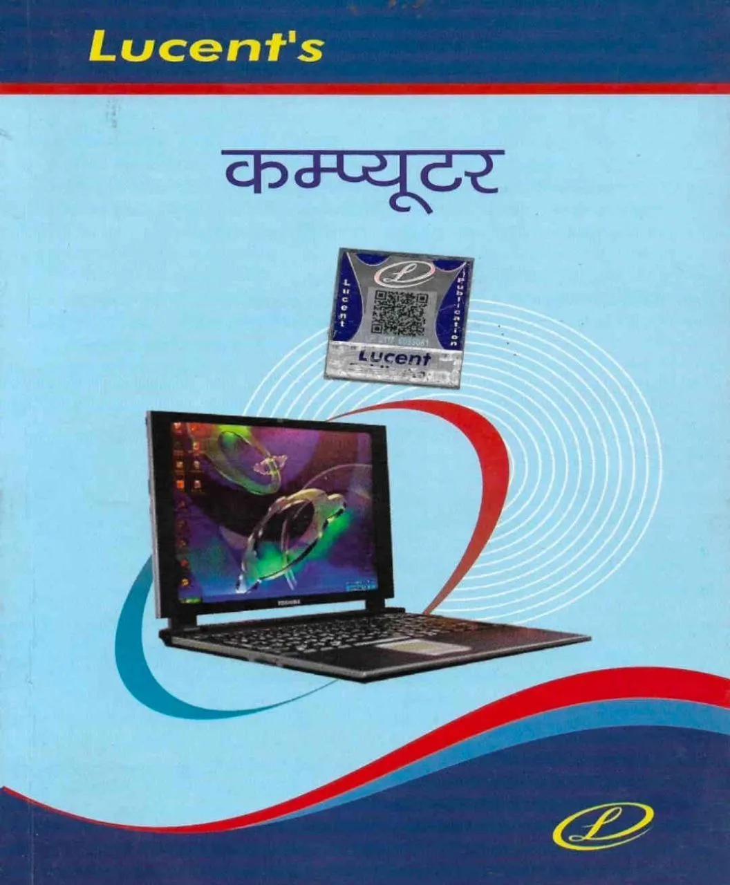 Lucent Computer Book Hindi | Indus Appstore | Screenshot