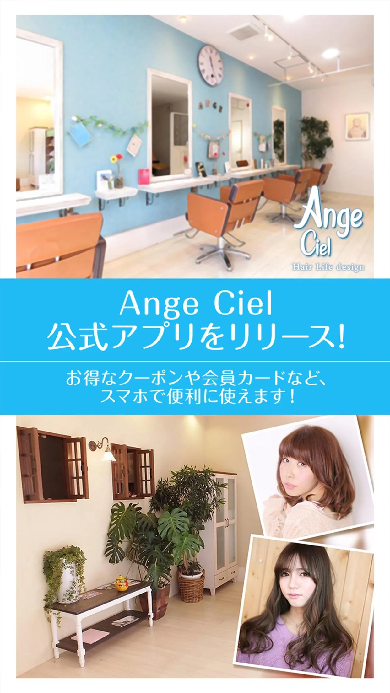 Ange Ciel | Indus Appstore | Screenshot