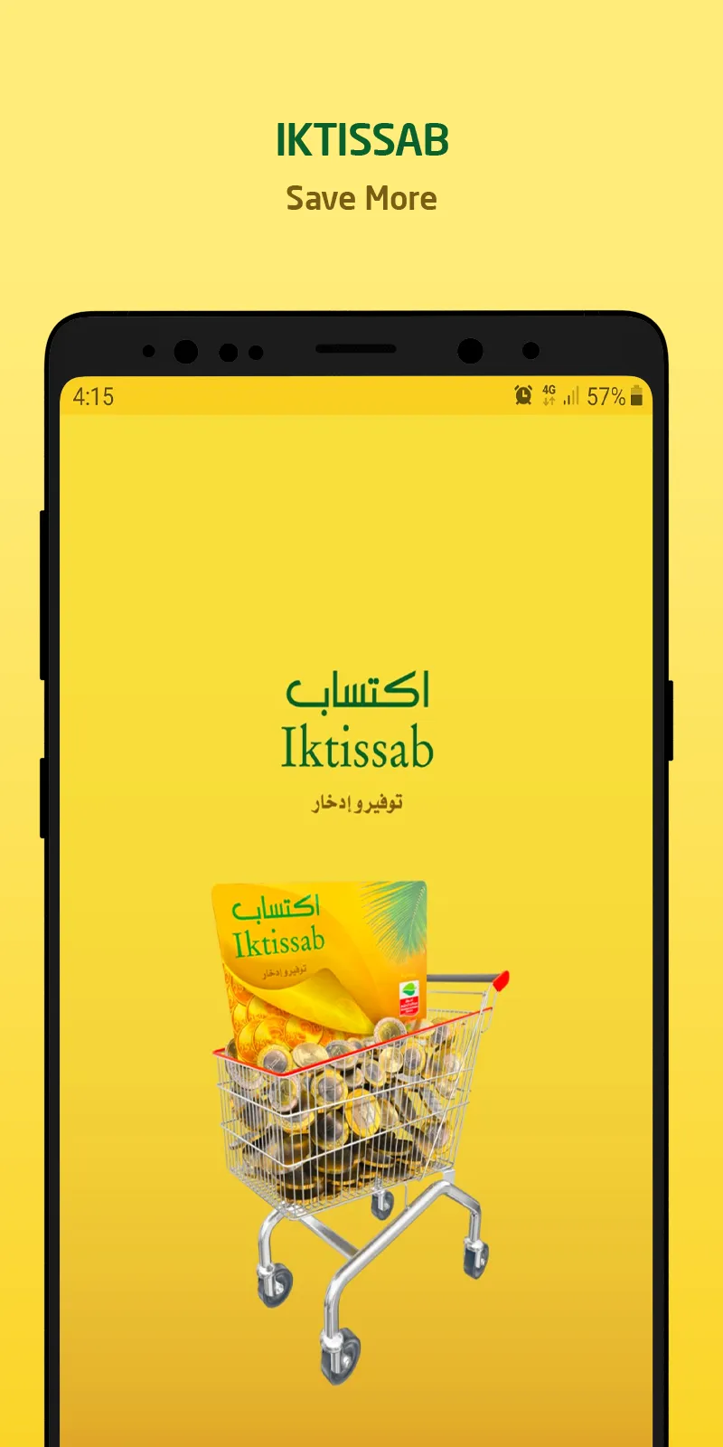 IKTISSAB | Indus Appstore | Screenshot