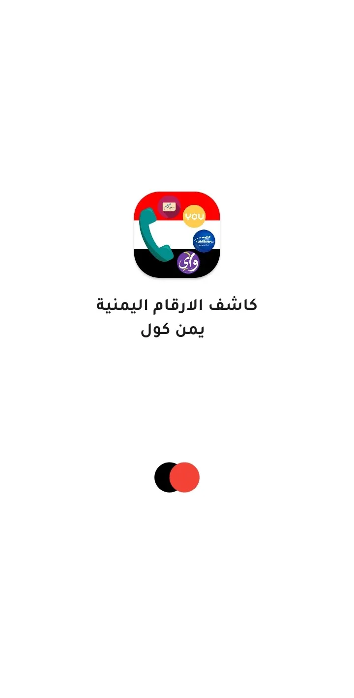 Yemen Call | Indus Appstore | Screenshot