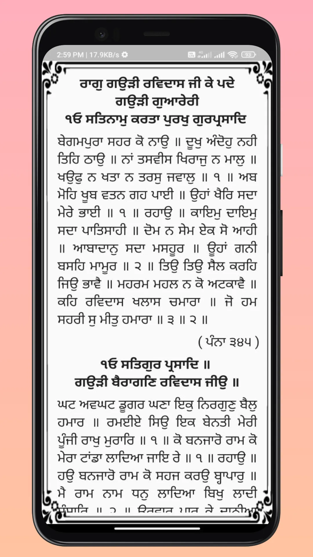 Amribani lite 40 Shabad | Indus Appstore | Screenshot