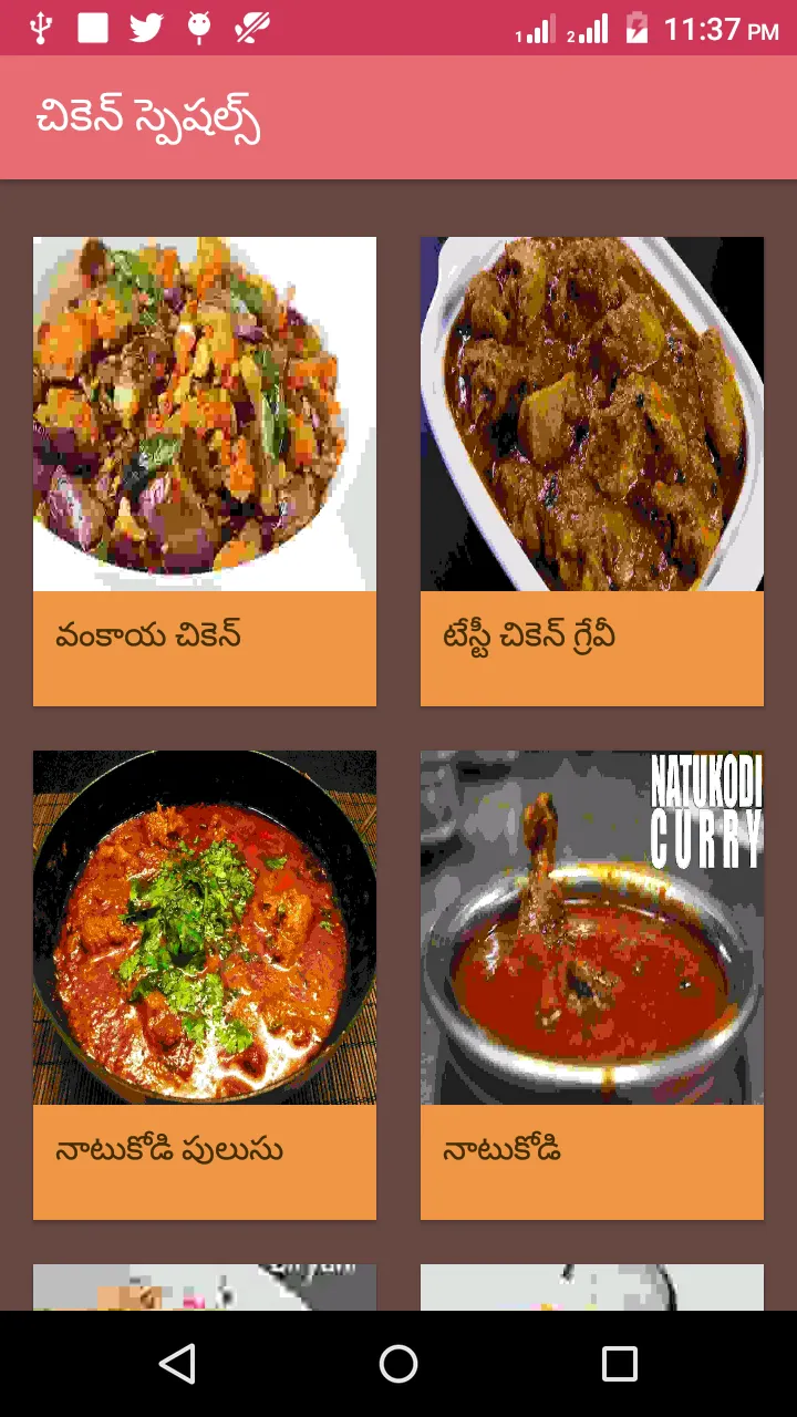 Chicken Specials New in Telugu | Indus Appstore | Screenshot