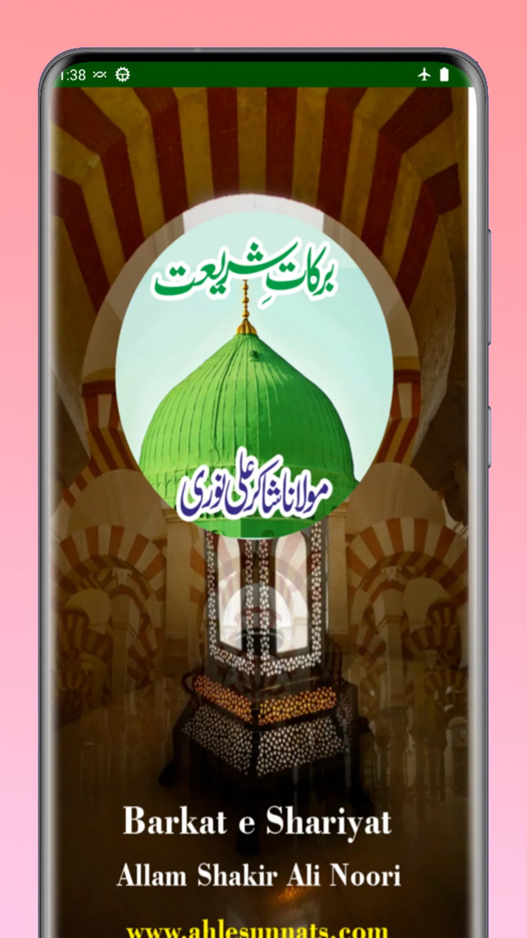 Barkat e Shariyat Urdu برکات | Indus Appstore | Screenshot