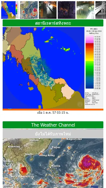 City Climate - เมืองลดโลกร้อน | Indus Appstore | Screenshot