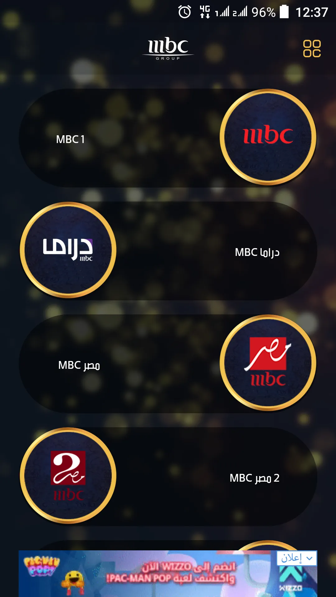 MBC Ramadan | Indus Appstore | Screenshot