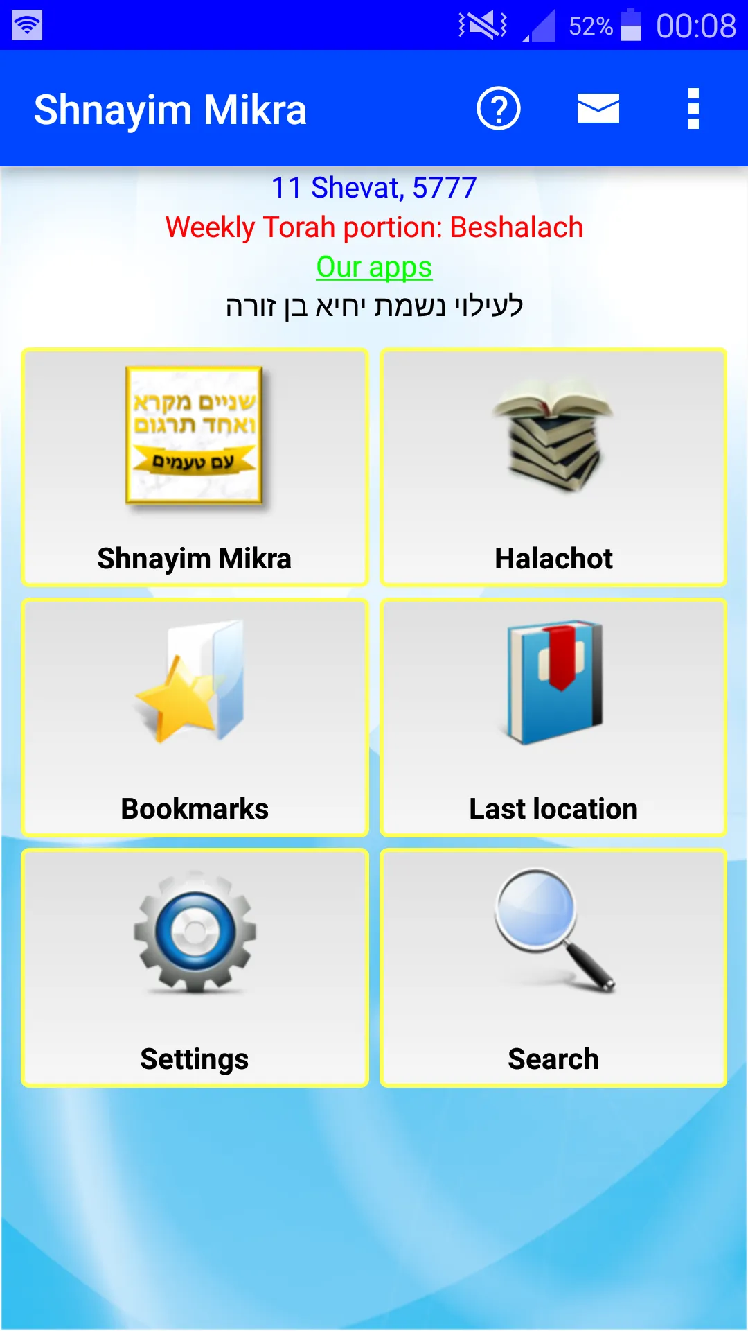 Shnayim Mikra Ve-echad Targum | Indus Appstore | Screenshot