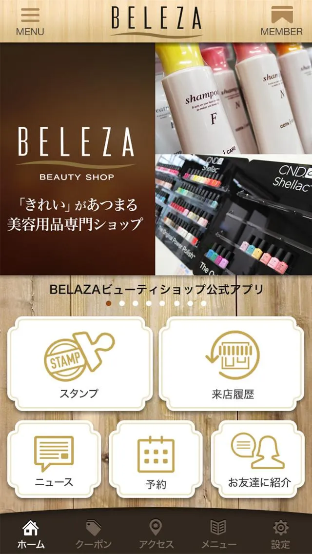 BELAZAビューティーショップの公式アプリ | Indus Appstore | Screenshot