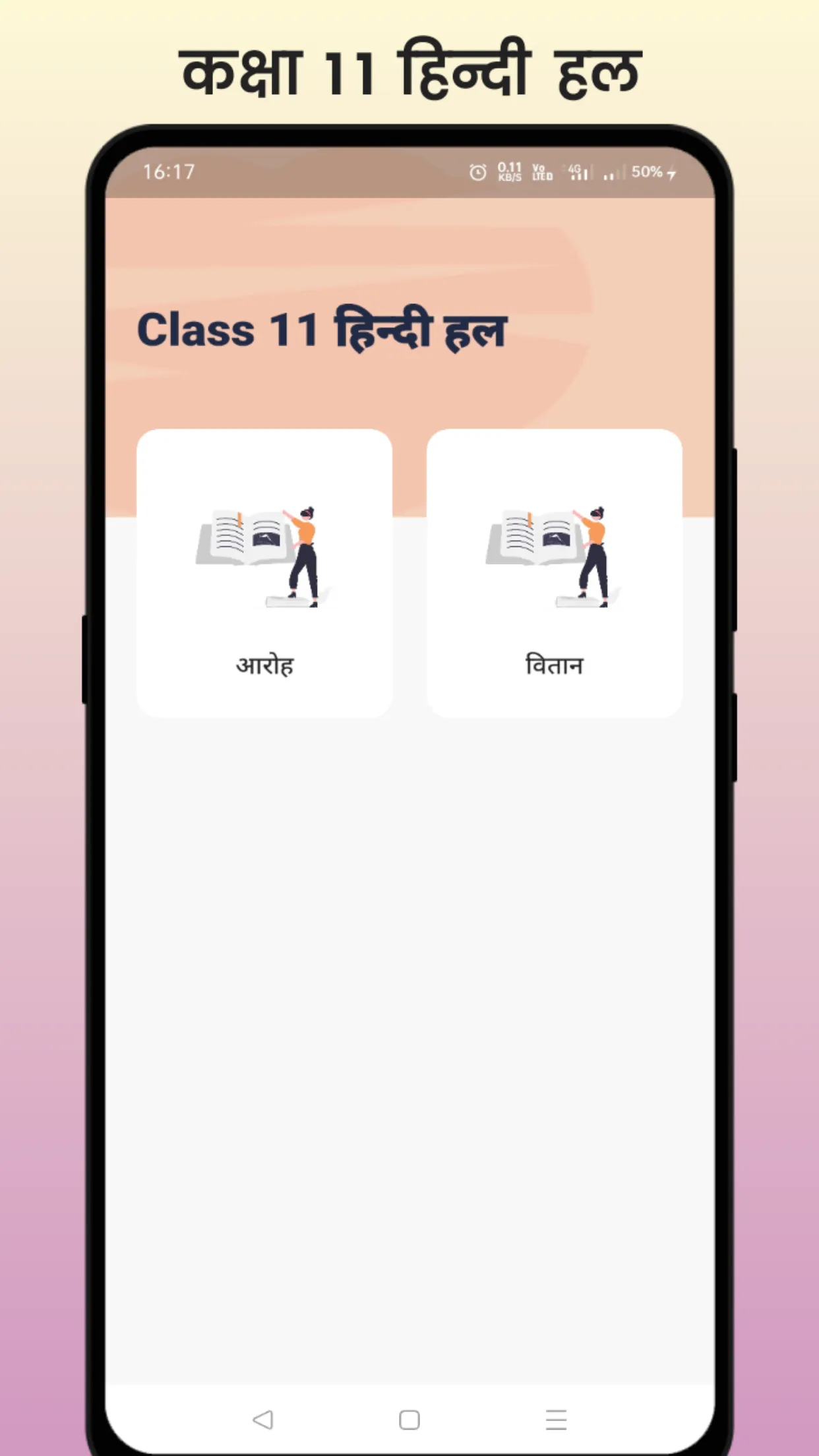 Class 11 Hindi Solution | Indus Appstore | Screenshot