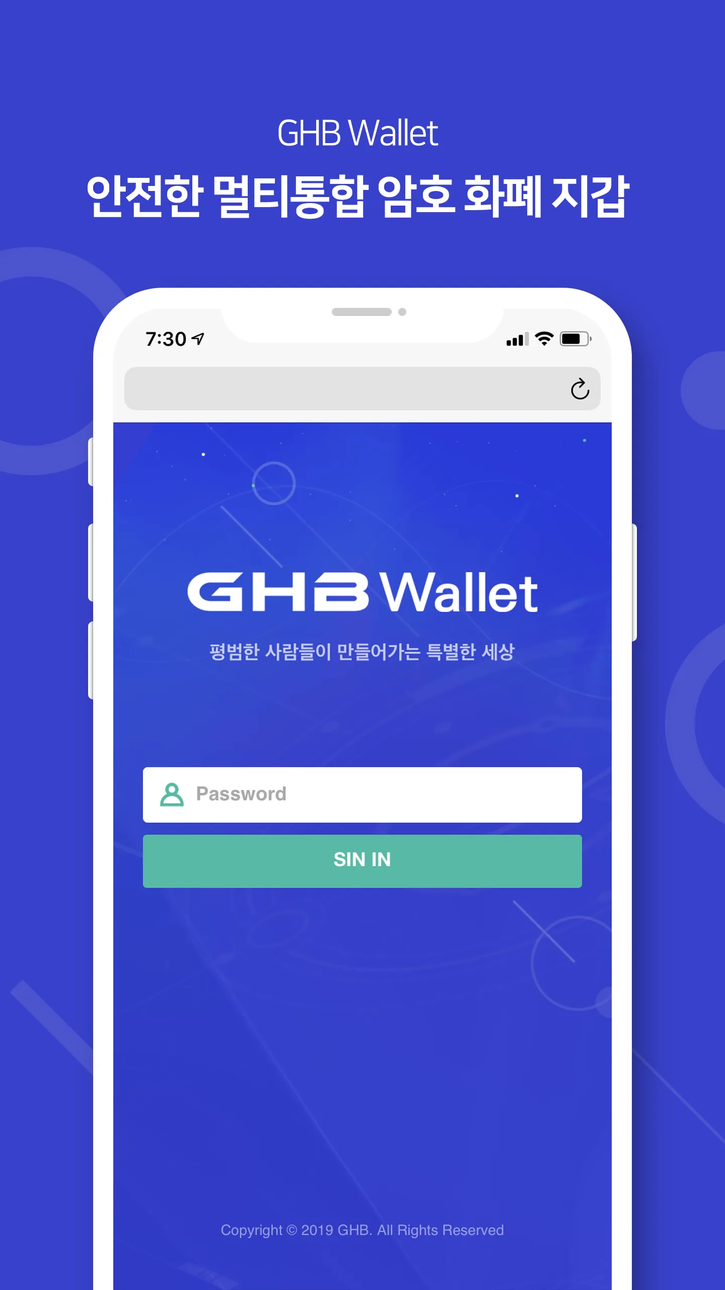 GHB Wallet (지에이치비월렛-엘리시움-G) 안전 | Indus Appstore | Screenshot