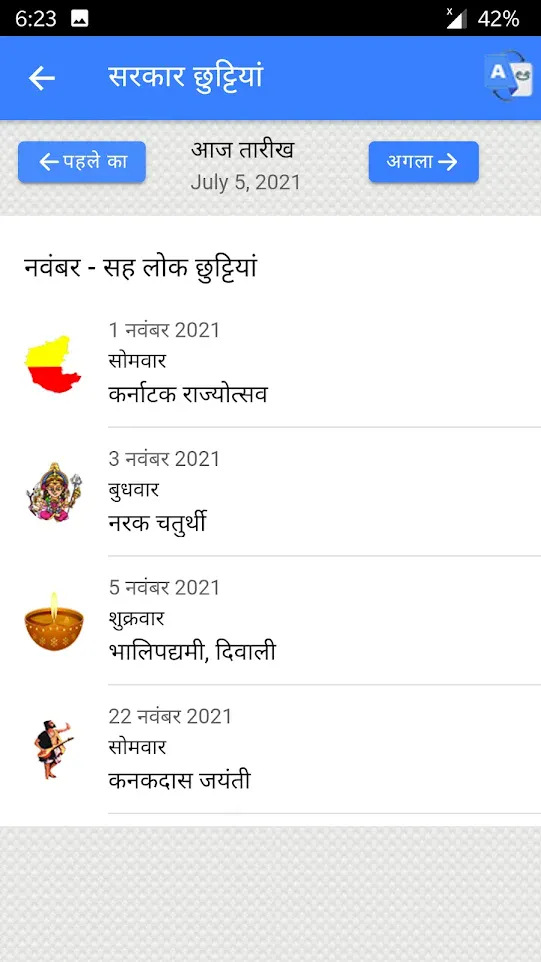 Hindi calendar 2023 | Indus Appstore | Screenshot