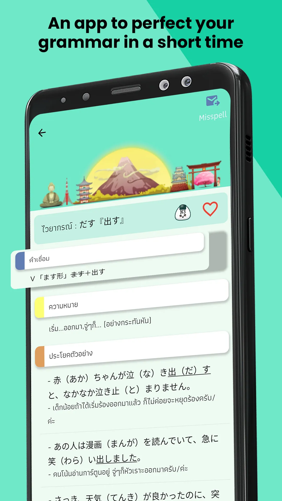 TJGrammar (Japanese Grammar) | Indus Appstore | Screenshot