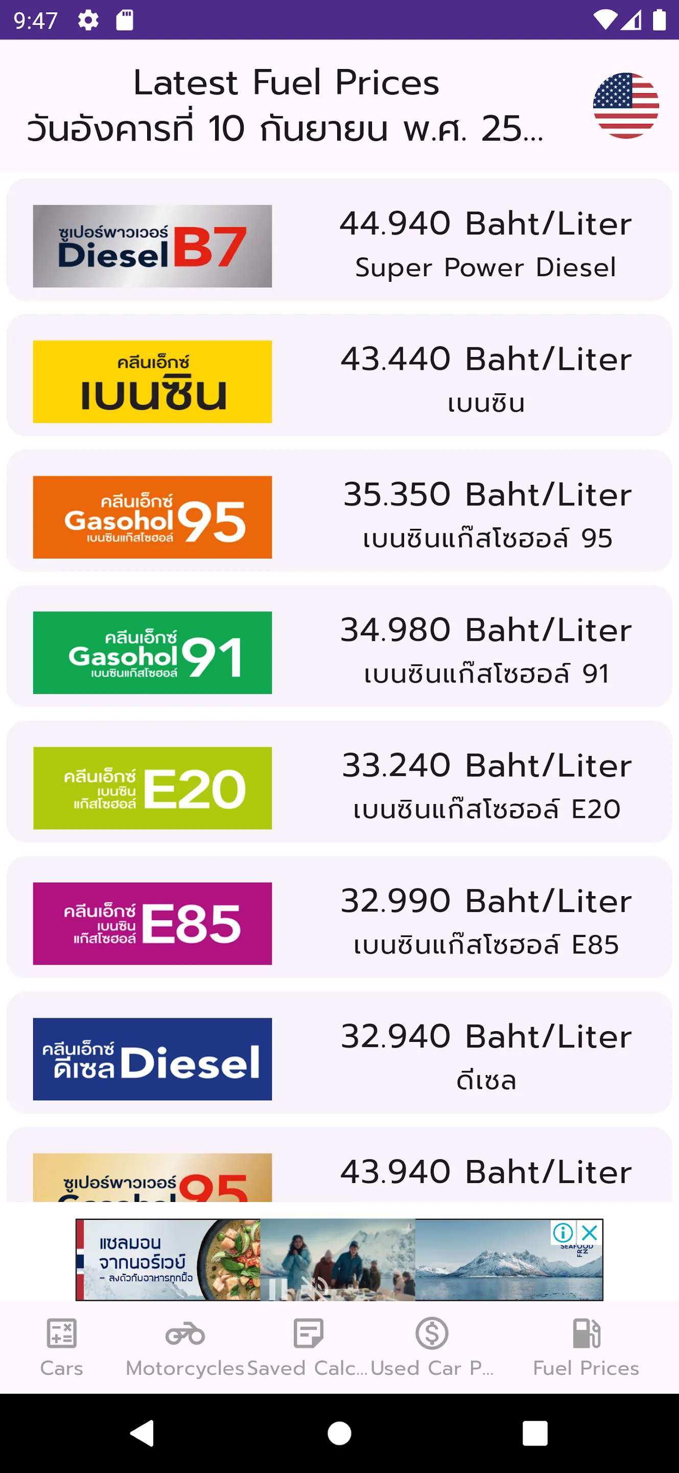 Calculate car  installments | Indus Appstore | Screenshot