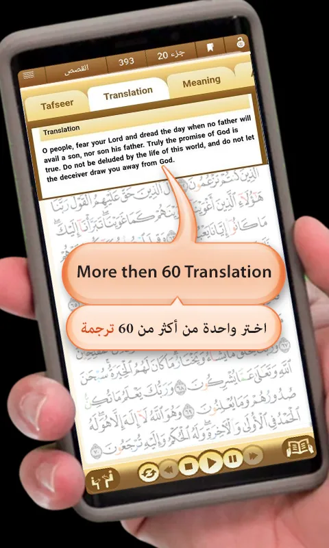 Quran University | Indus Appstore | Screenshot