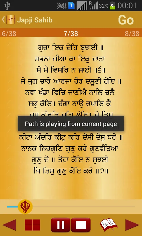 Japji Sahib Path Audio | Indus Appstore | Screenshot