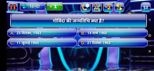 KBC QUIZ 2022 OFFLINE | Indus Appstore | Screenshot