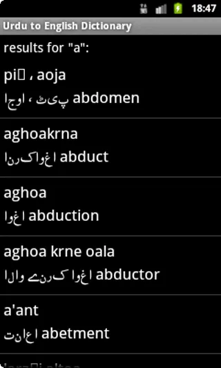 Kashmiri to English Dictionary | Indus Appstore | Screenshot