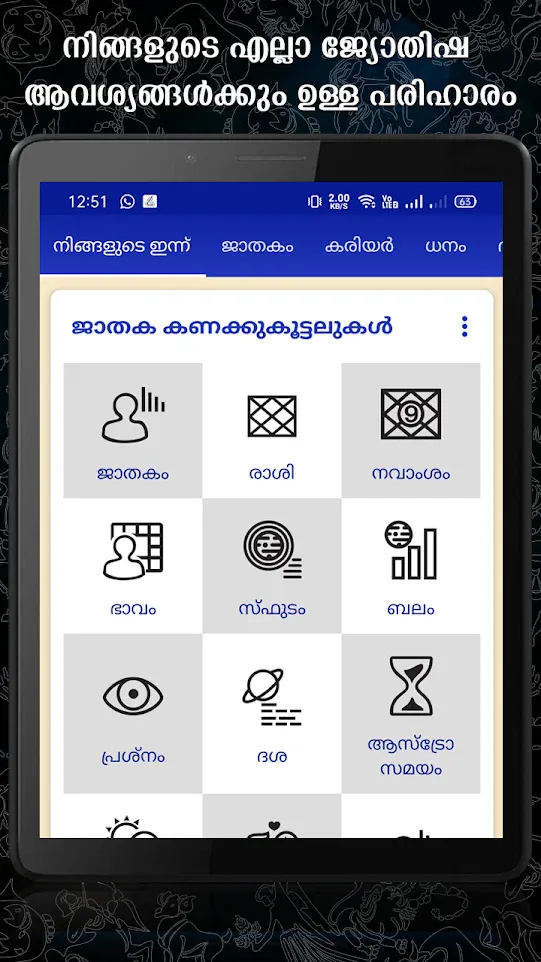 Horoscope in Malayalam : ജാതകം | Indus Appstore | Screenshot