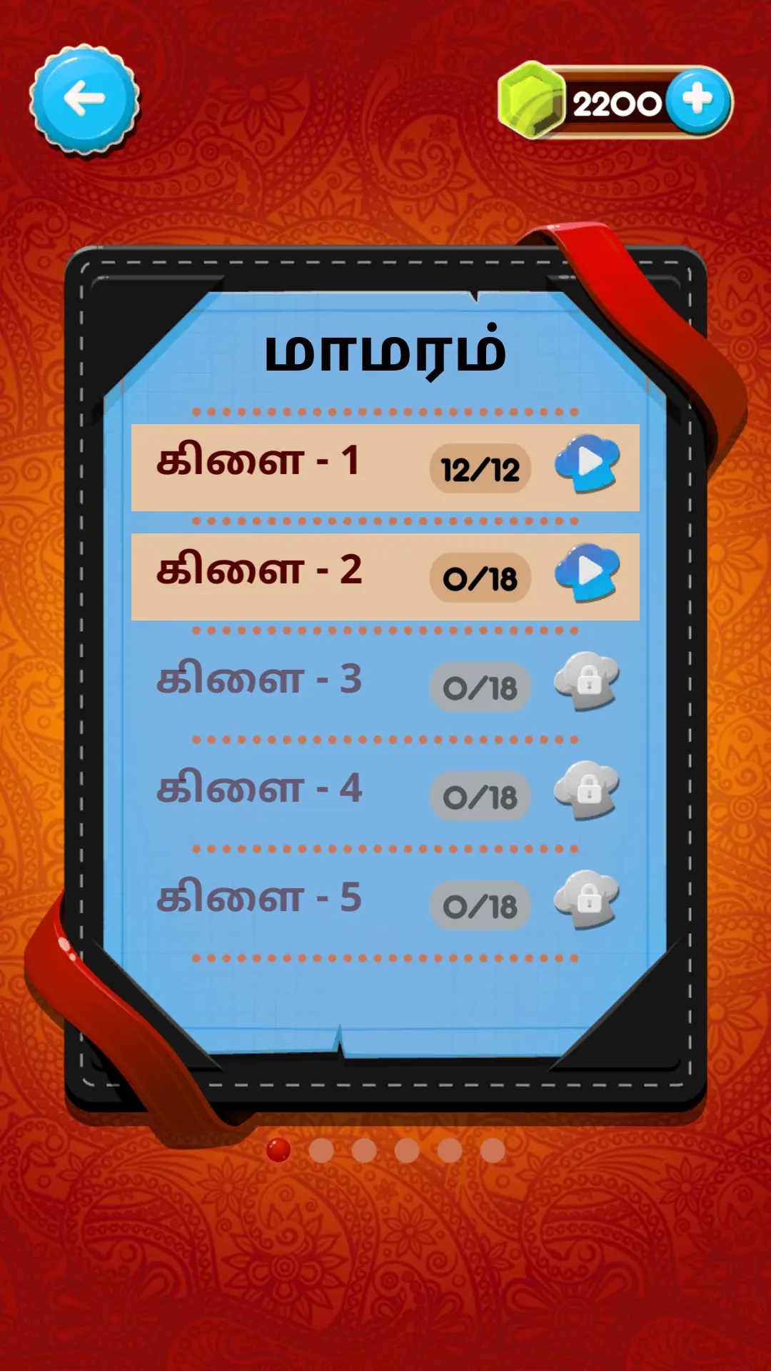 Tamil Word Game | Indus Appstore | Screenshot