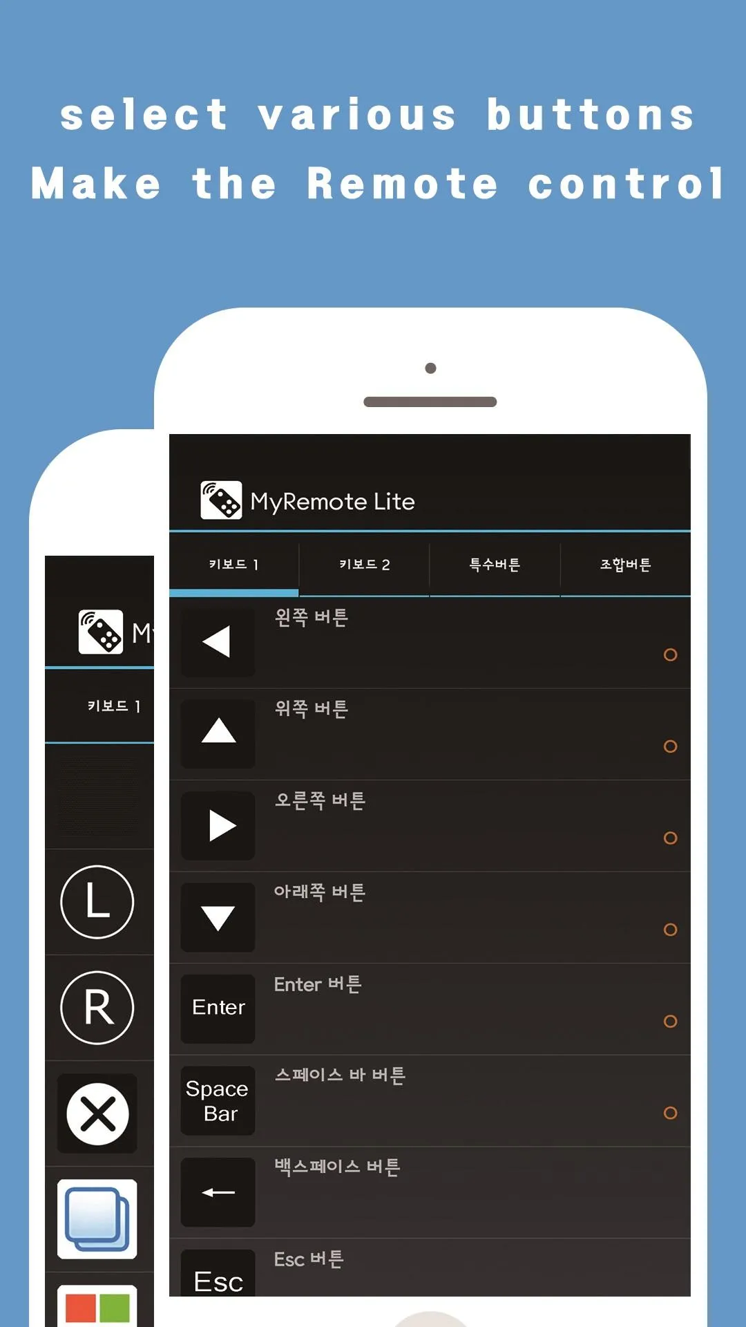 [Remote] MyRemote Lite | Indus Appstore | Screenshot