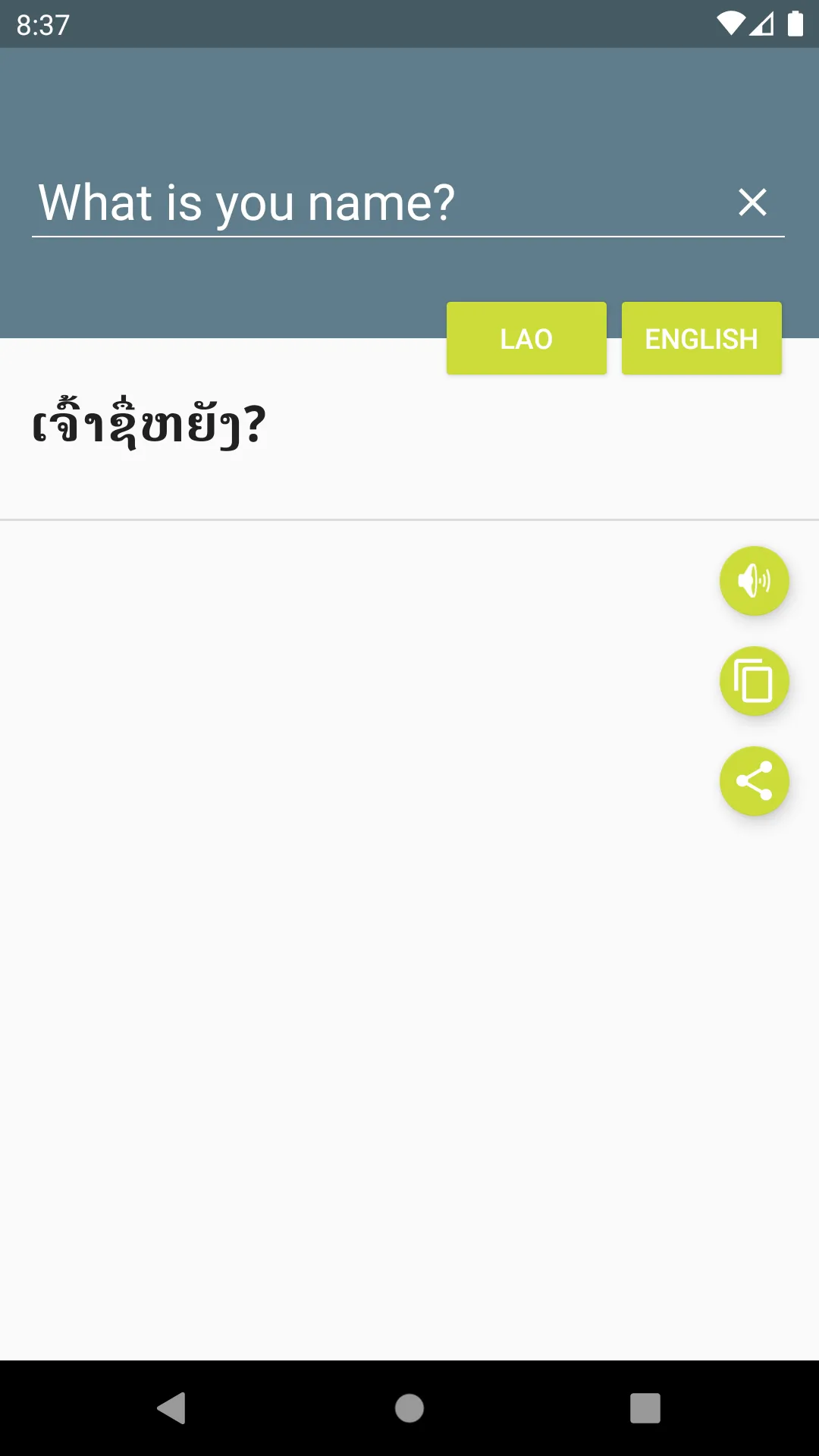 Lao-English Dictionary | Indus Appstore | Screenshot