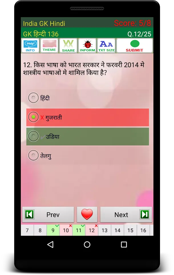 India GK (Hindi) | Indus Appstore | Screenshot