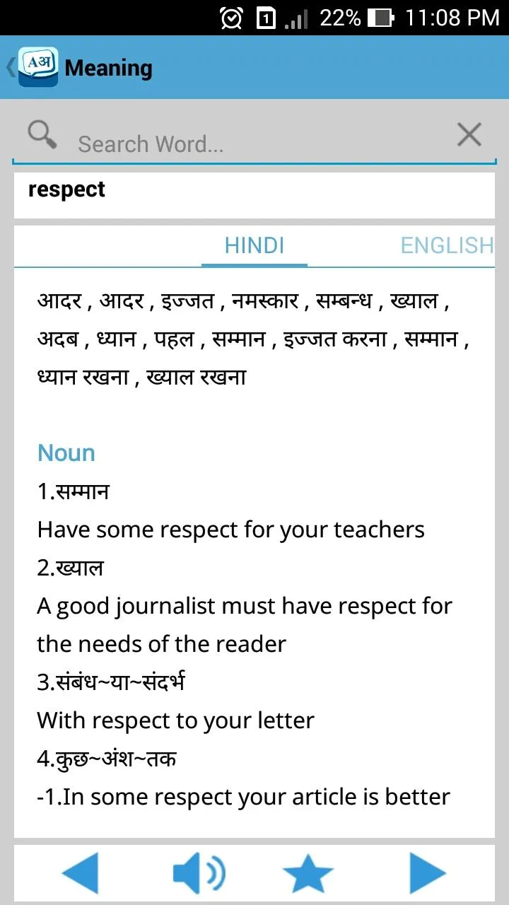 English to Hindi Dictionary | Indus Appstore | Screenshot