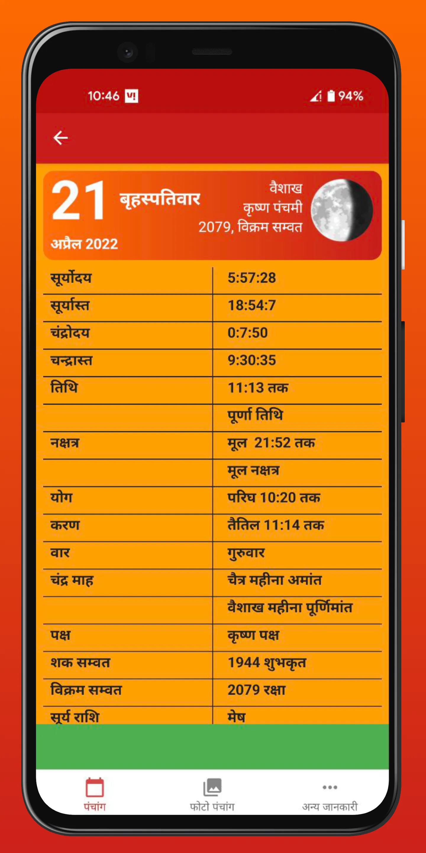Hindu Calendar - Panchang 2025 | Indus Appstore | Screenshot