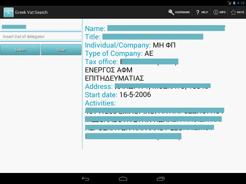 Greek Vat Search | Indus Appstore | Screenshot