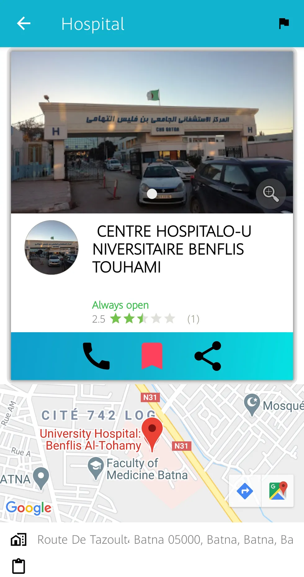 Medical Guide: Algeria doctors | Indus Appstore | Screenshot