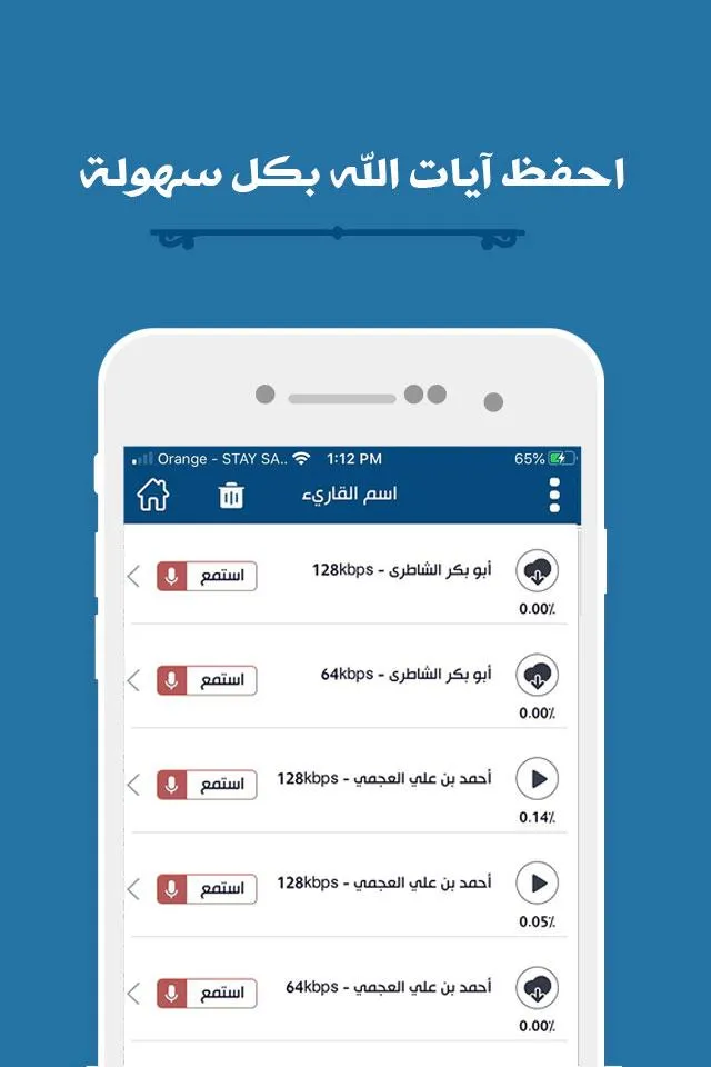 مصحف المدينة | القران الكريم | Indus Appstore | Screenshot