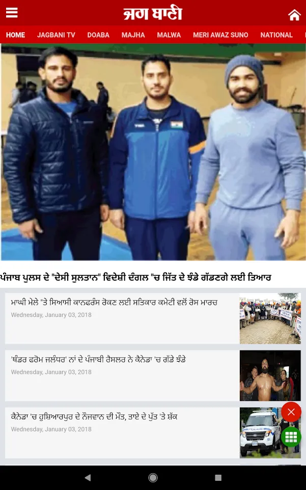 Punjabi News - All News, India | Indus Appstore | Screenshot