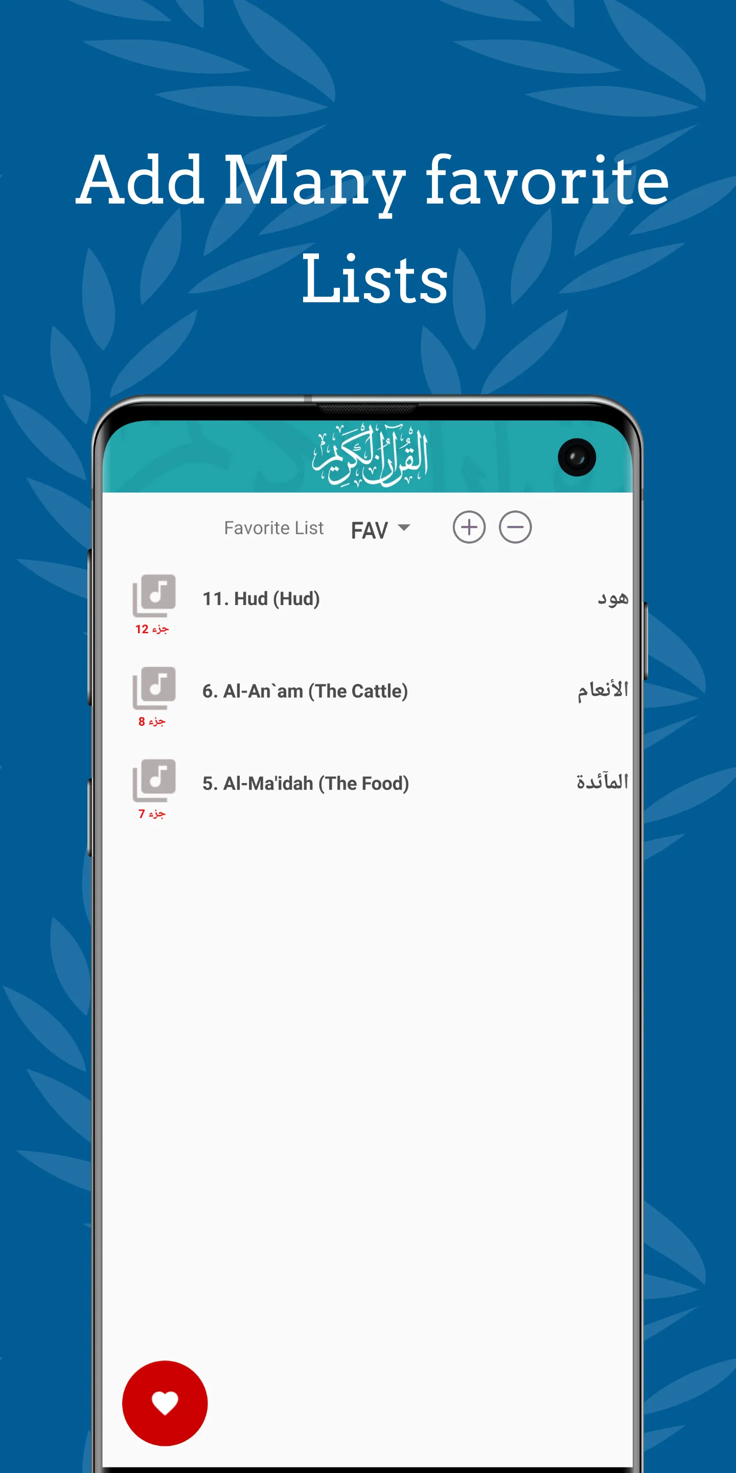 Mustafa Ismail Quran Offline | Indus Appstore | Screenshot