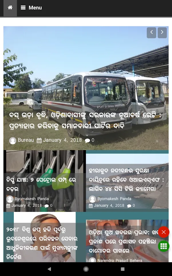 Odia News - All Odia Newspaper, India | Indus Appstore | Screenshot