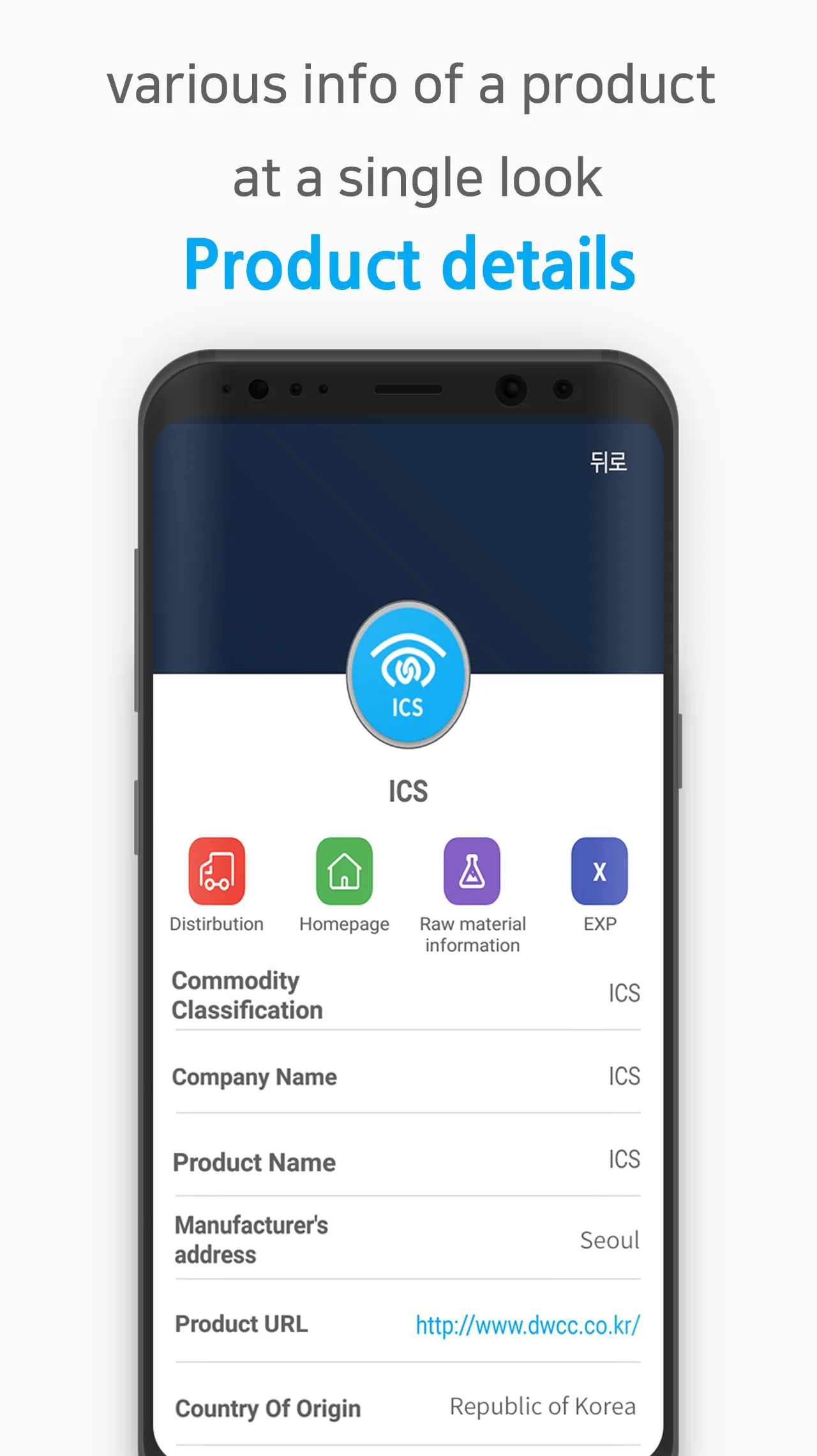 ICS Certification | Indus Appstore | Screenshot