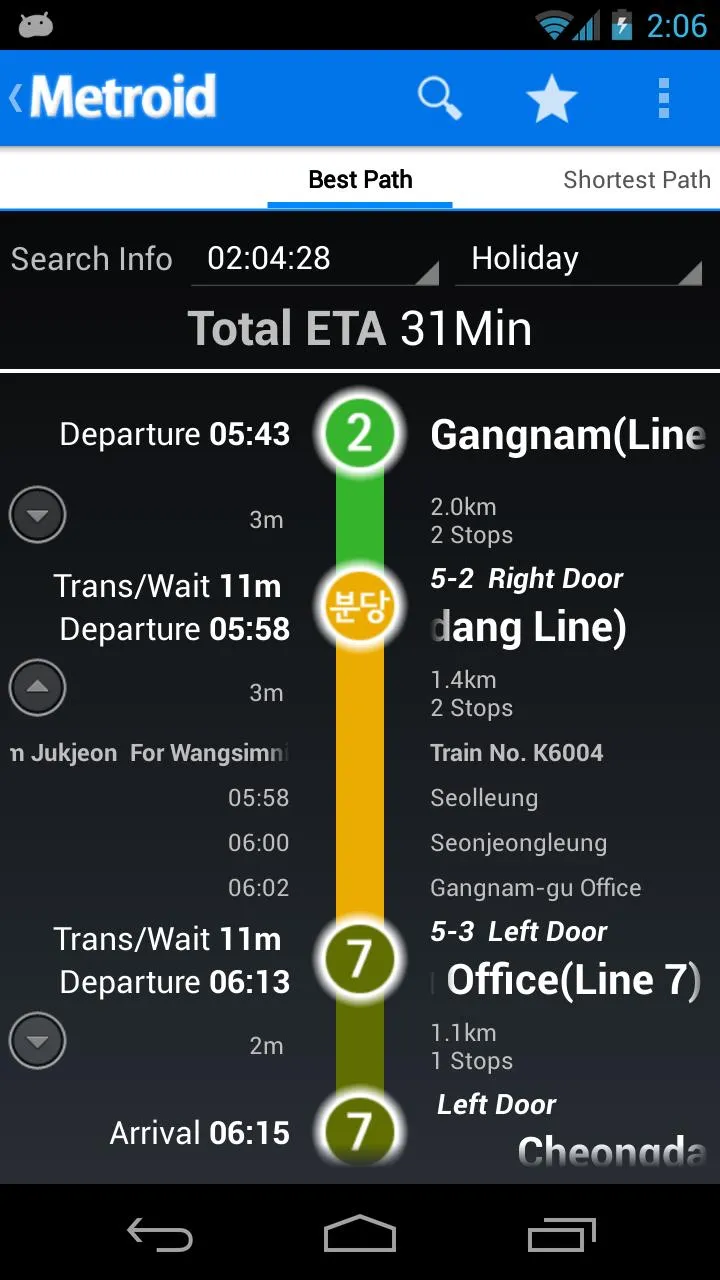 Korea Subway Info : Metroid | Indus Appstore | Screenshot