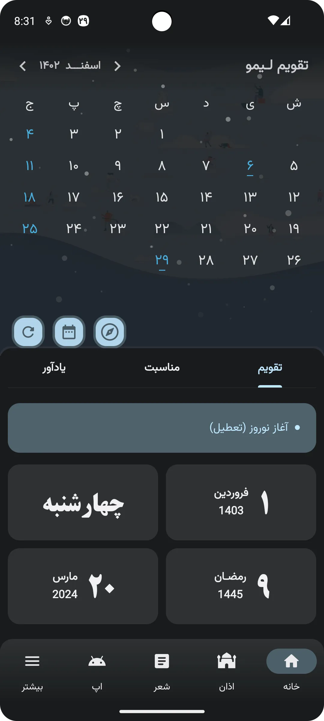 Limoo Calendar | Indus Appstore | Screenshot