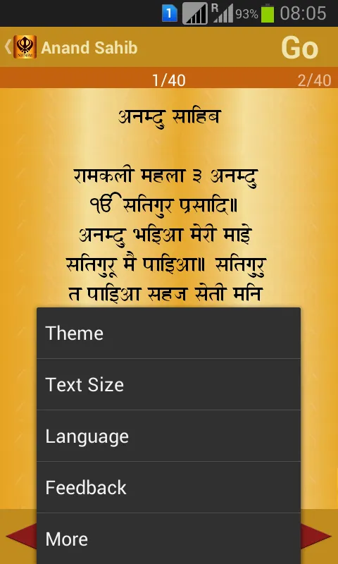 Nitnem Audio | Indus Appstore | Screenshot