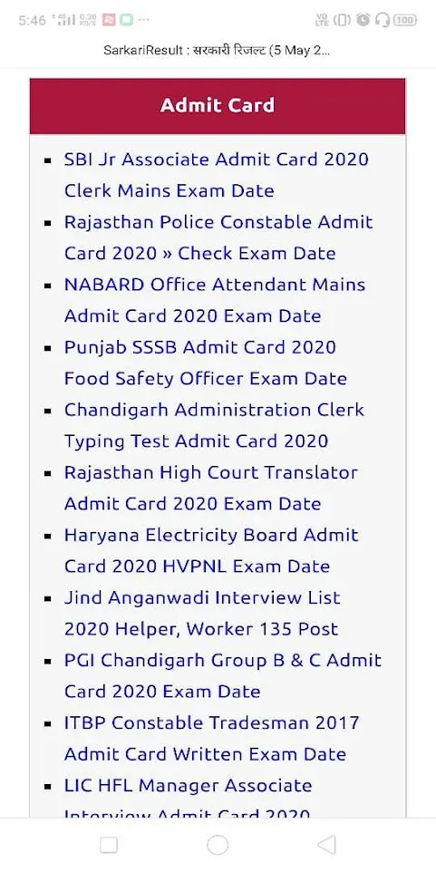 Sarkari Result | Indus Appstore | Screenshot