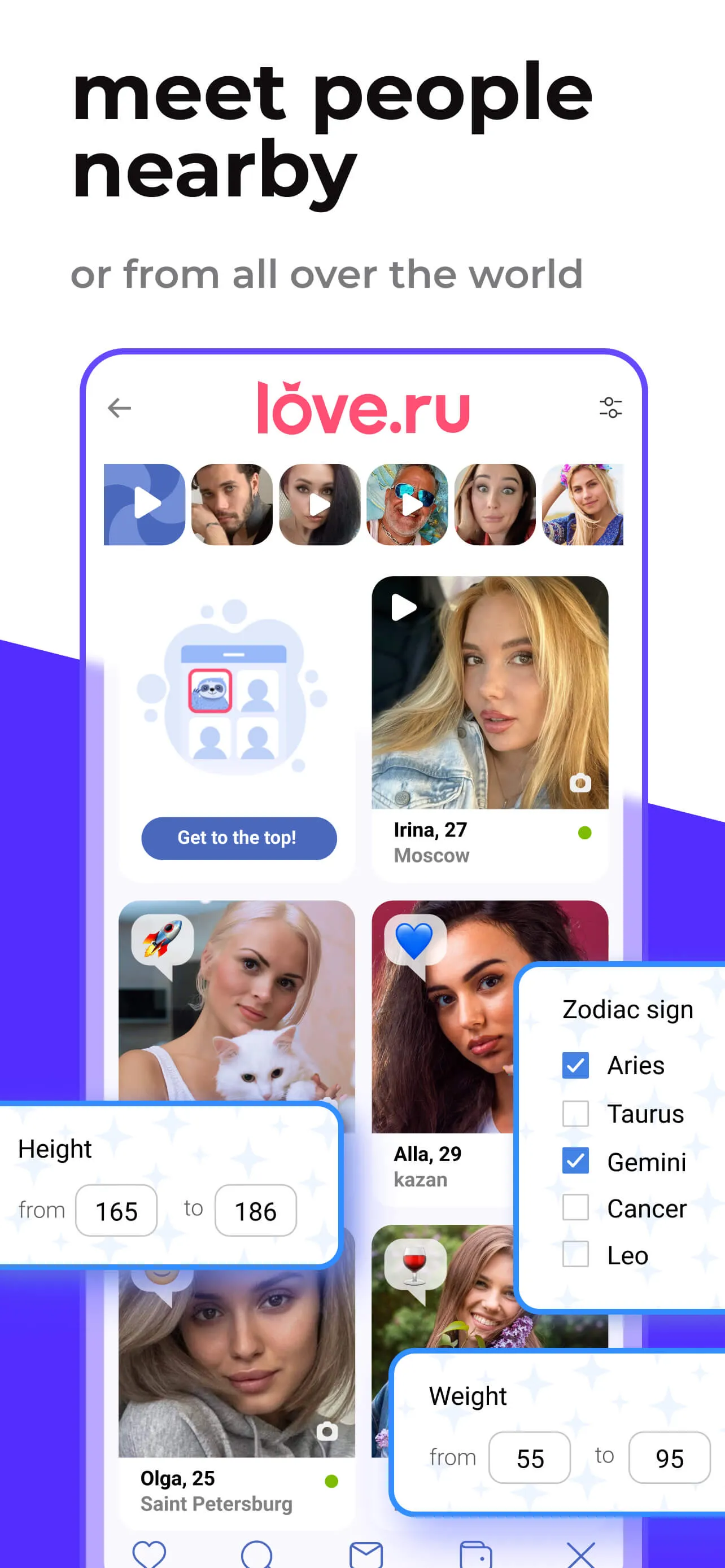 Love.ru - Russian Dating App | Indus Appstore | Screenshot