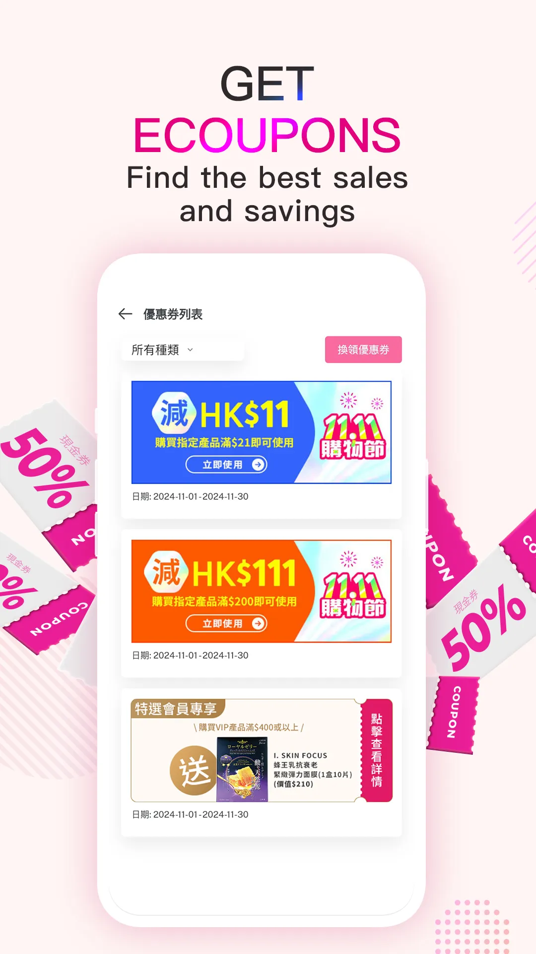 HKMall - Shopping Platform | Indus Appstore | Screenshot