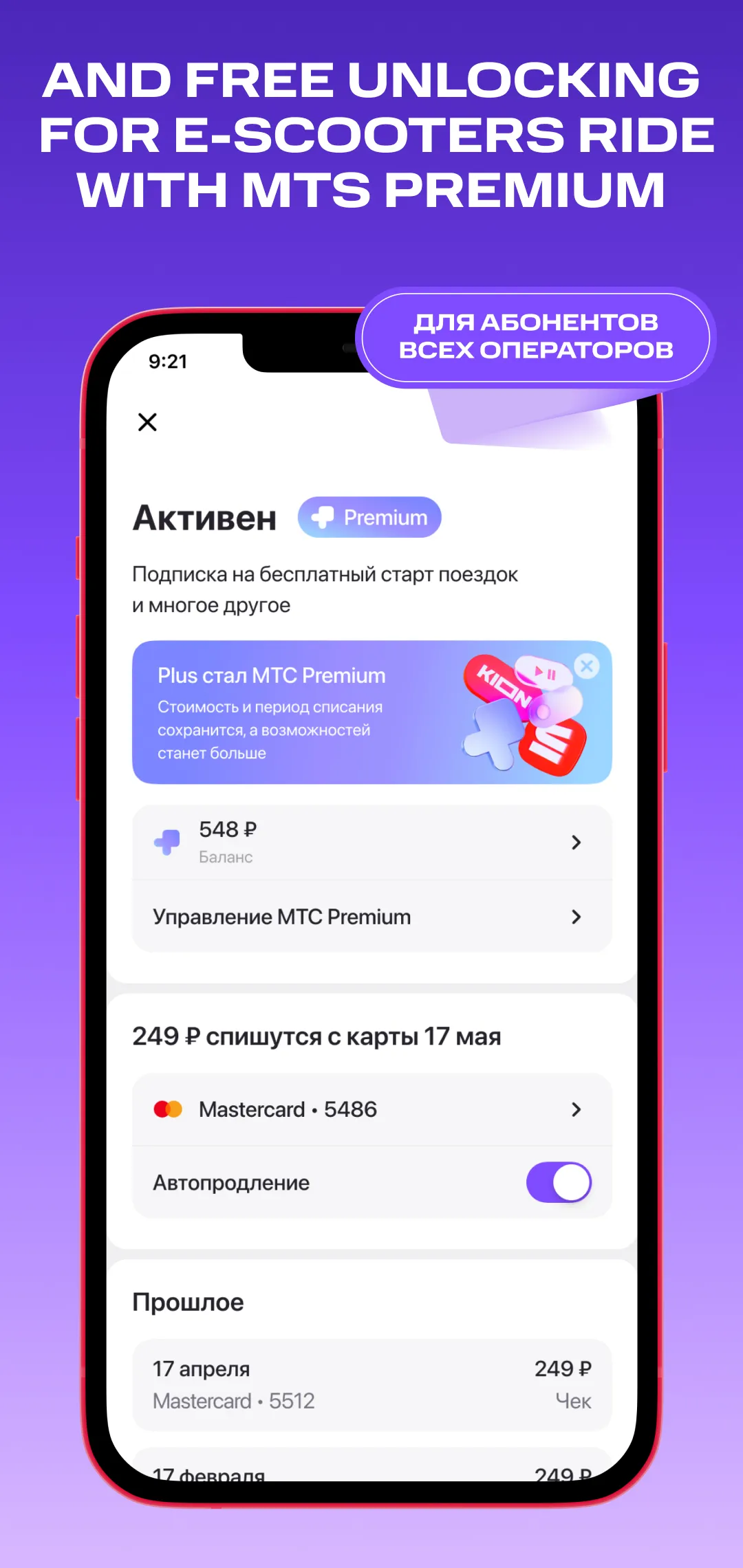 MTS Urent | Indus Appstore | Screenshot
