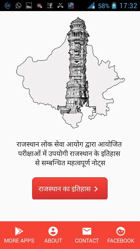 Rajasthan History GK | Indus Appstore | Screenshot